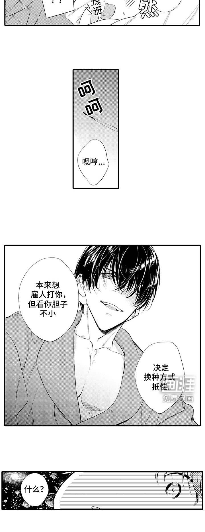 第4章：假幽灵：私闯民宅