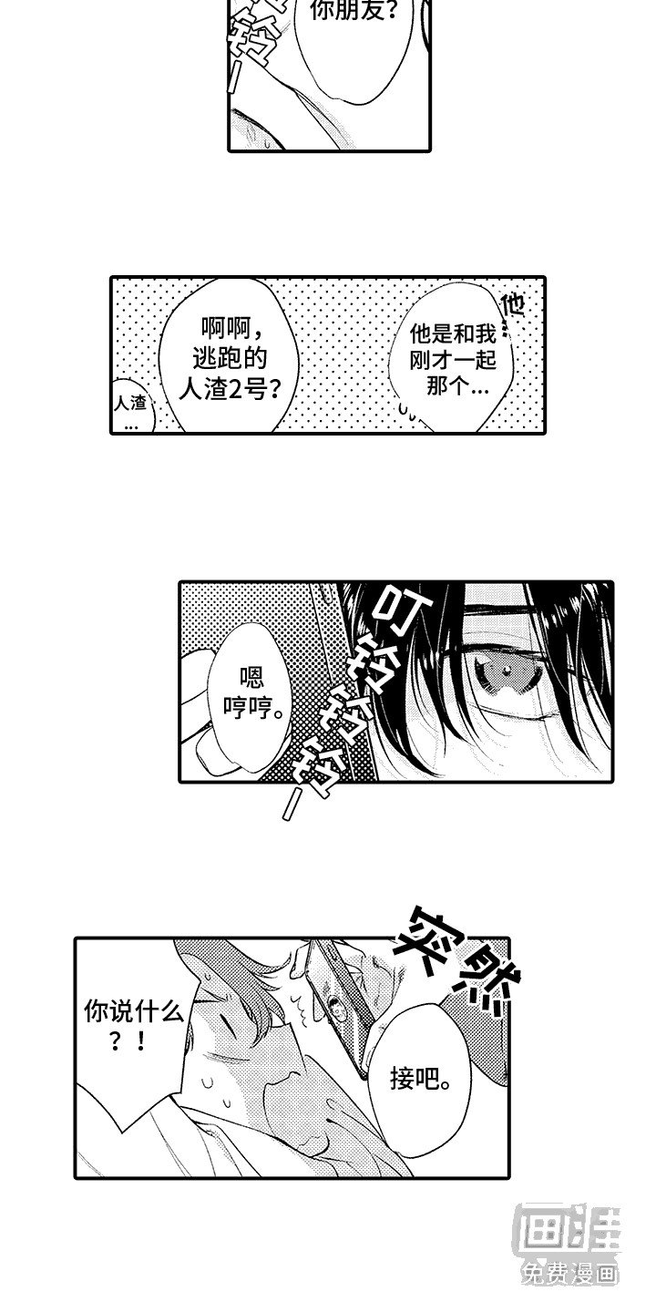 第5章：假幽灵：演员