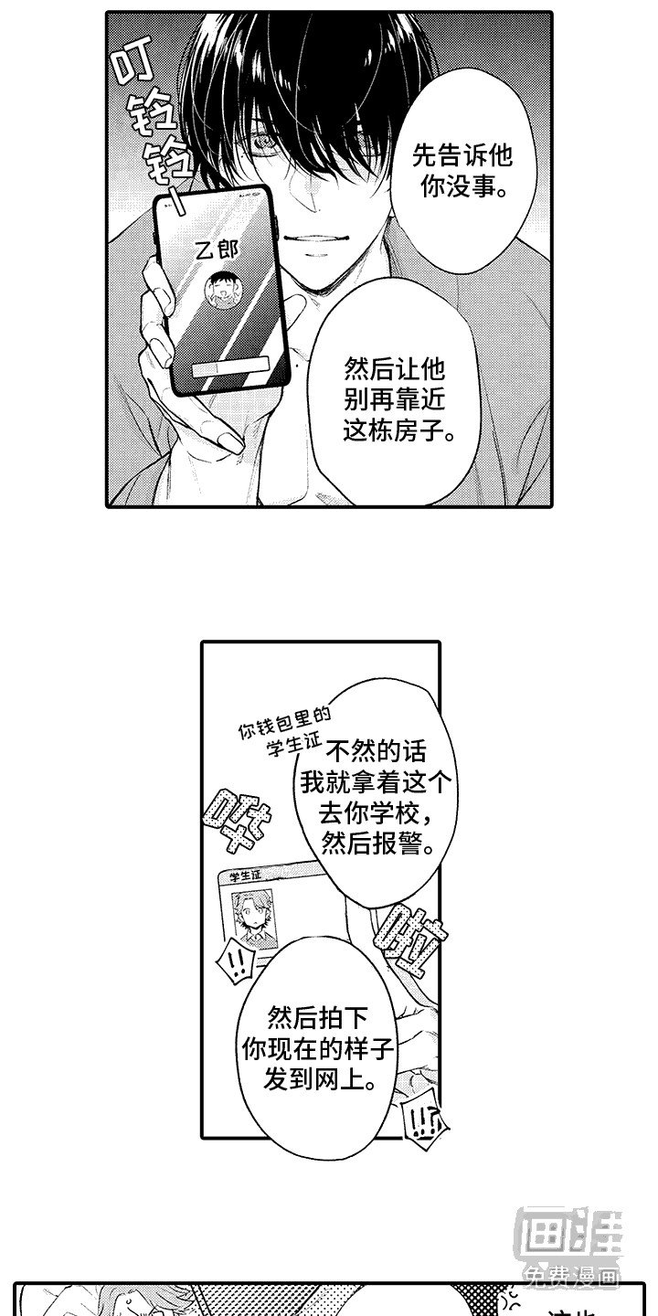 第5章：假幽灵：演员