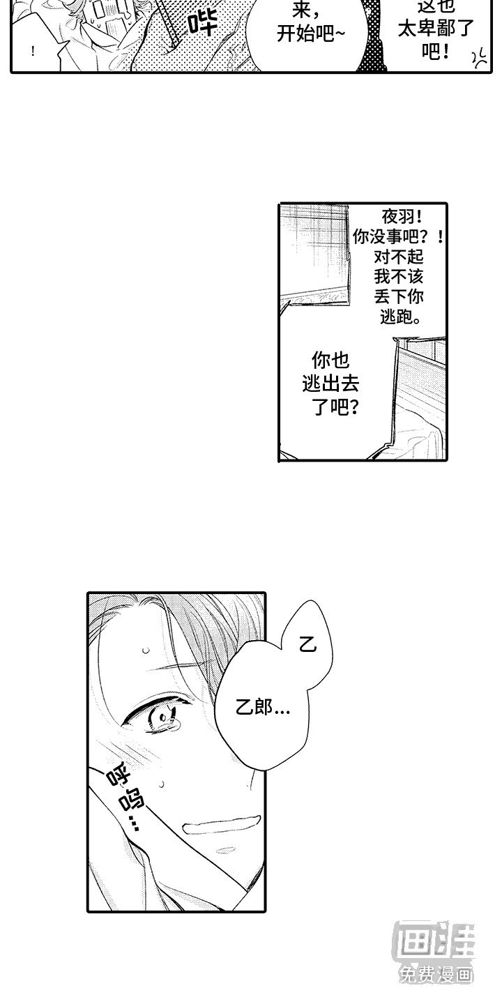 第5章：假幽灵：演员