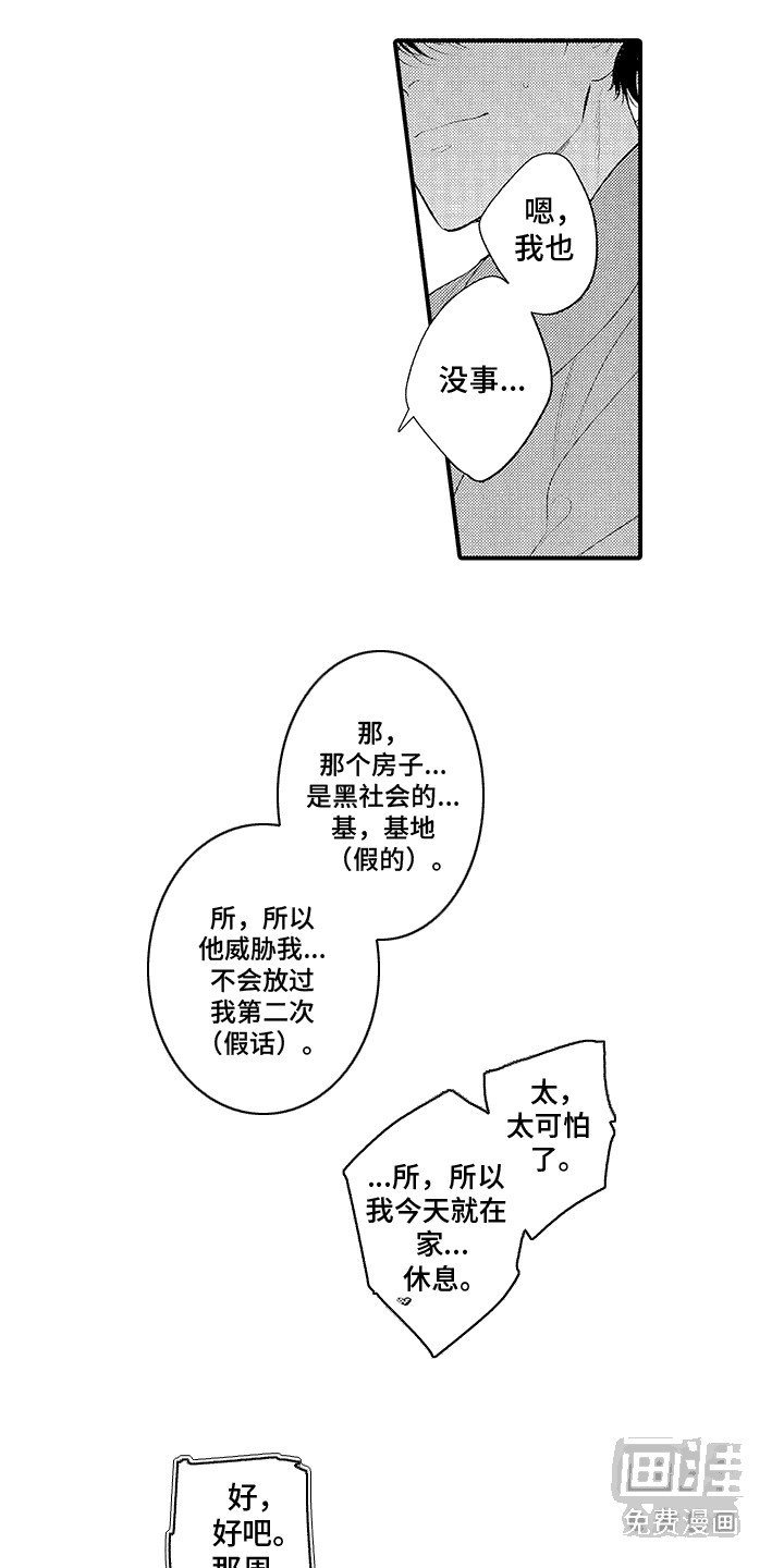 第5章：假幽灵：演员