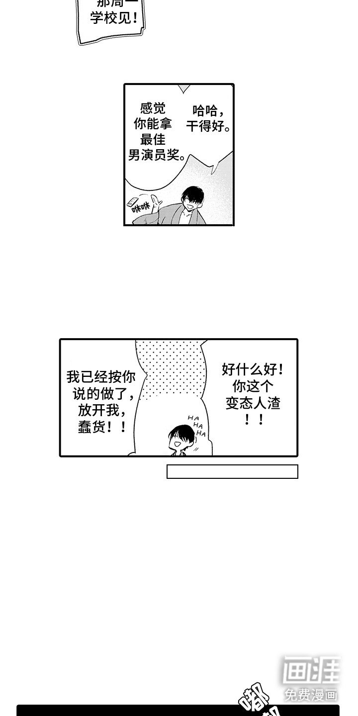 第5章：假幽灵：演员