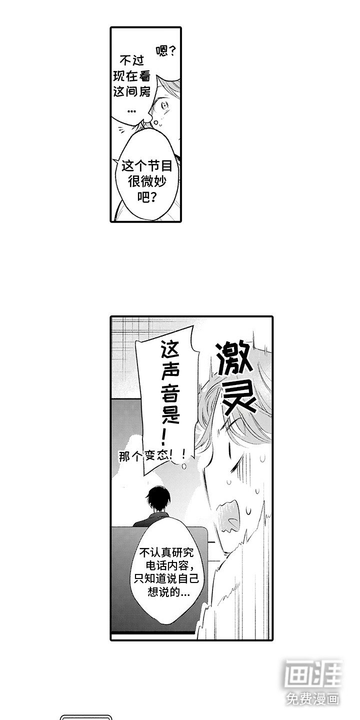 第5章：假幽灵：演员