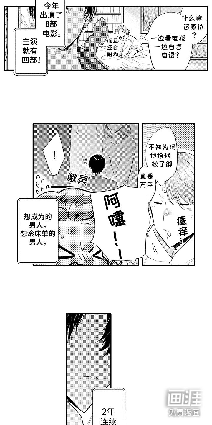 第5章：假幽灵：演员