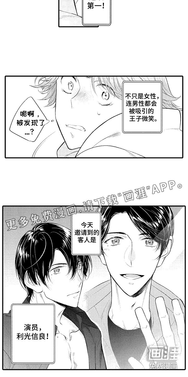 第5章：假幽灵：演员