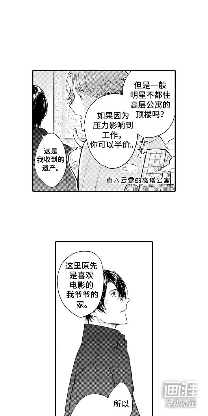 第6章：假幽灵：认错人（完）