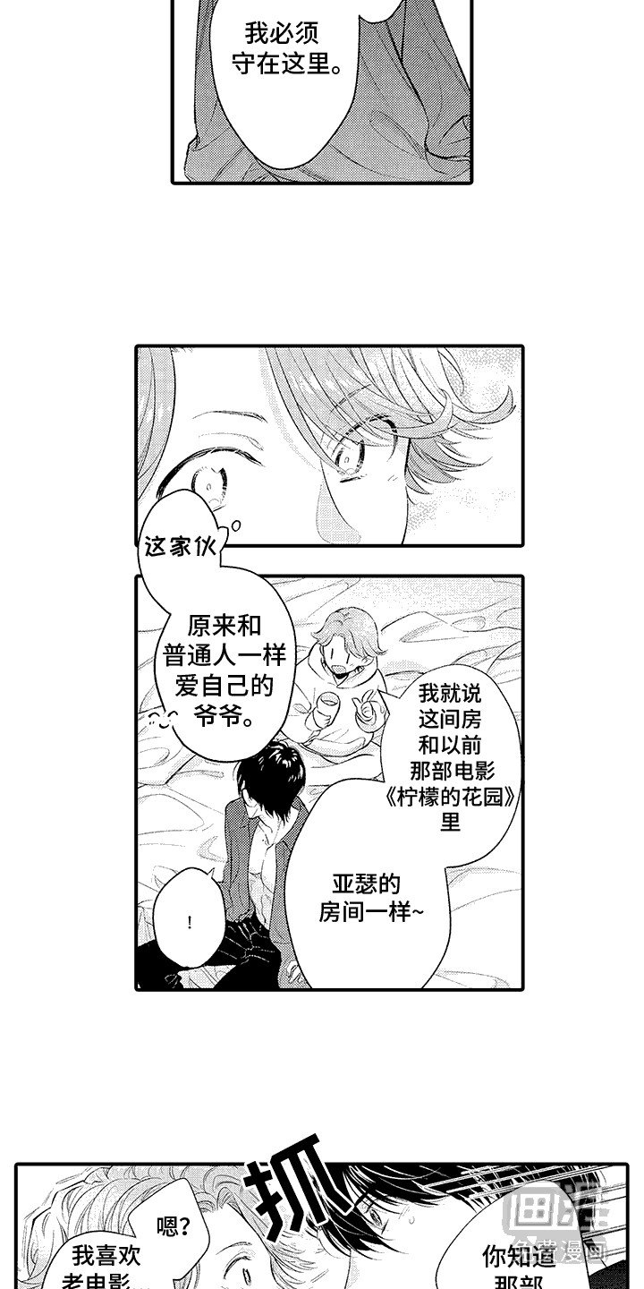 第6章：假幽灵：认错人（完）