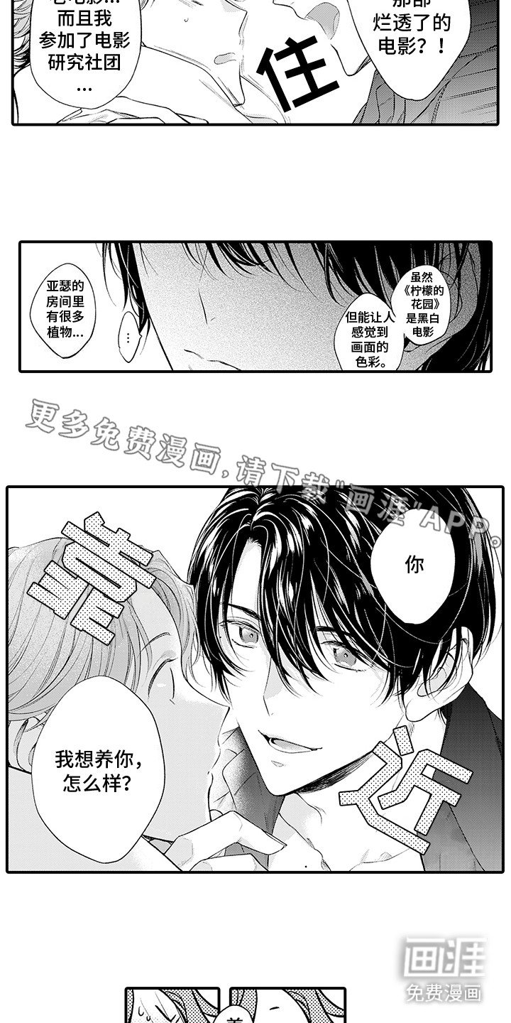 第6章：假幽灵：认错人（完）