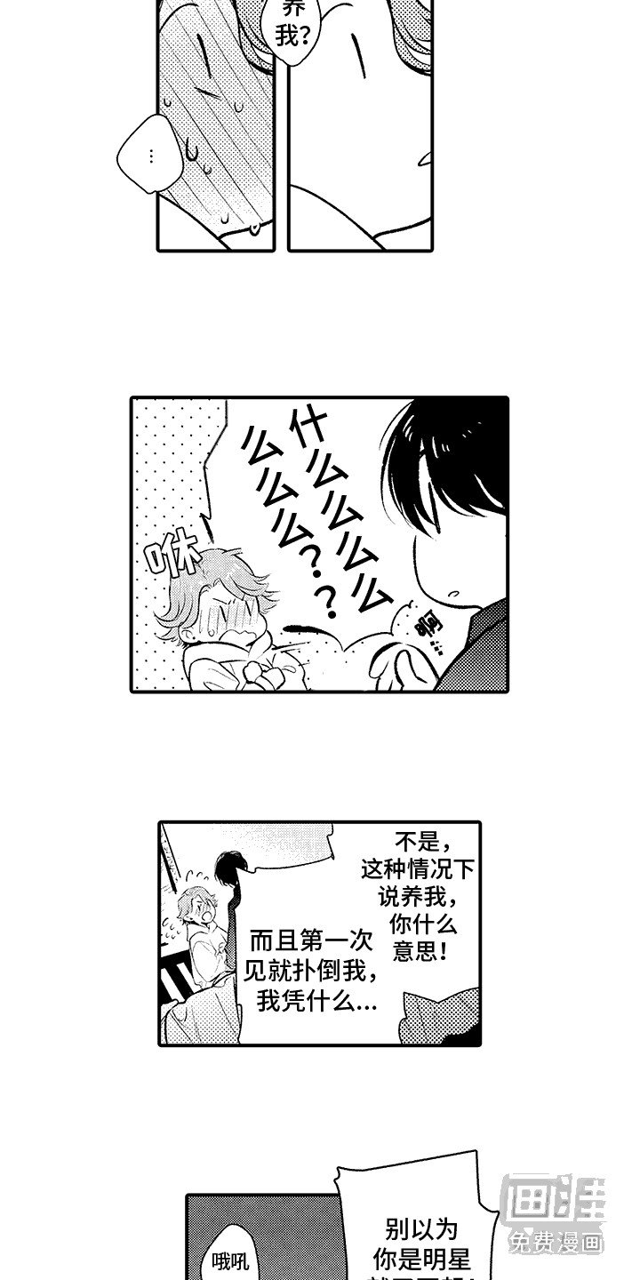 第6章：假幽灵：认错人（完）