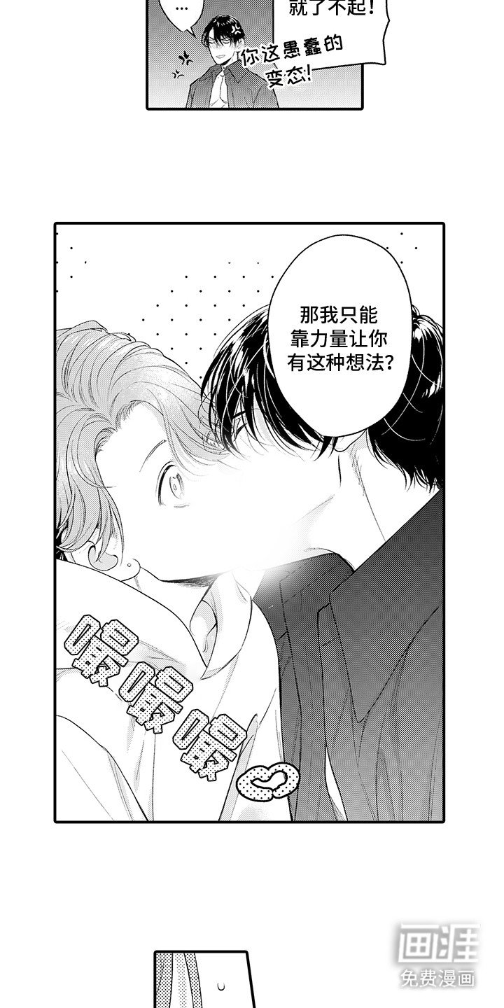 第6章：假幽灵：认错人（完）