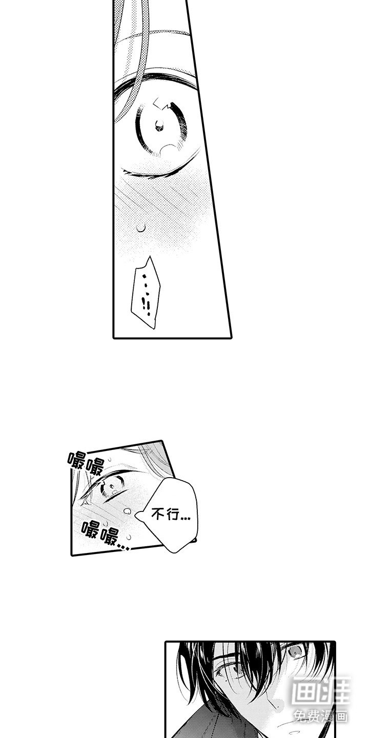 第6章：假幽灵：认错人（完）