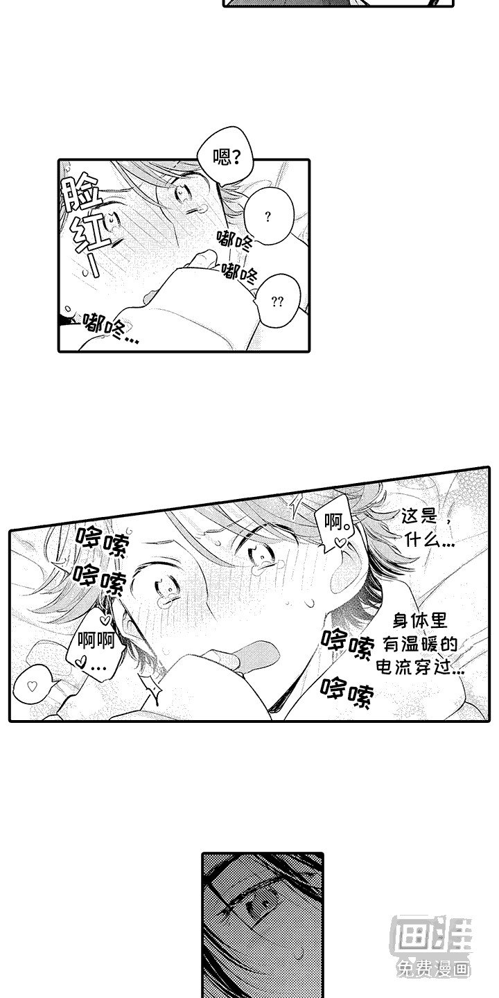 第6章：假幽灵：认错人（完）