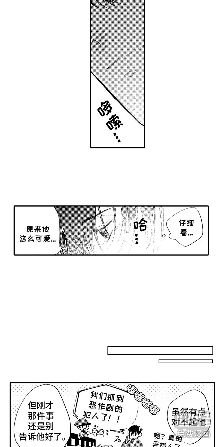 第6章：假幽灵：认错人（完）