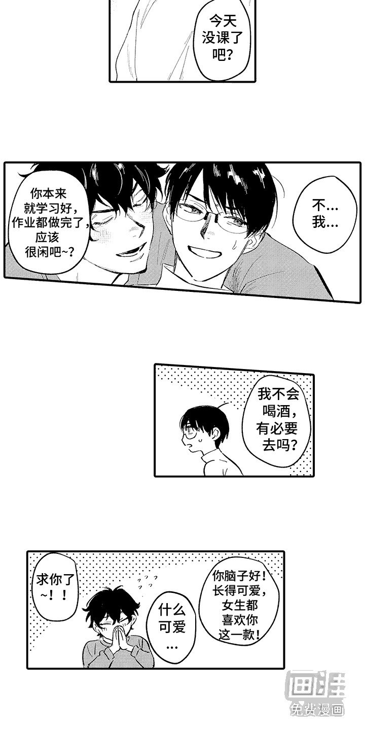 第7章：心灵救赎：绑架