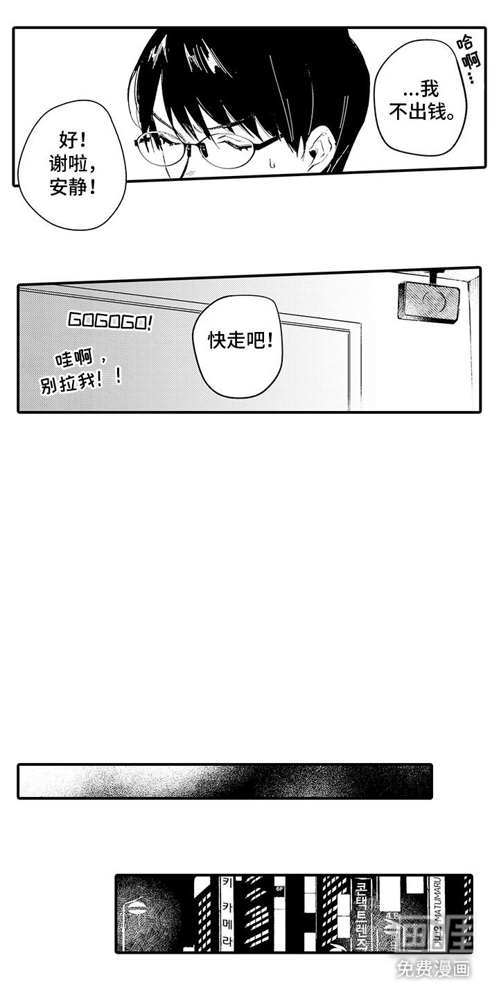 第7章：心灵救赎：绑架