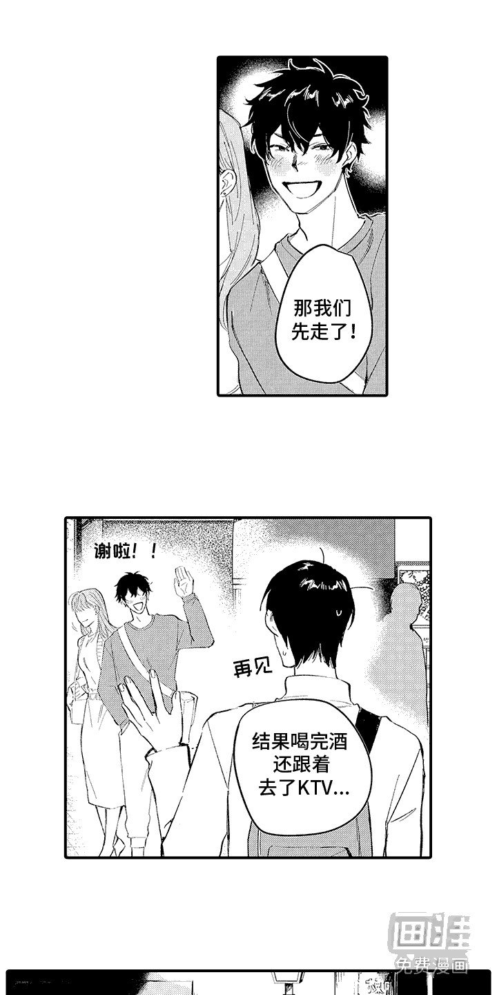 第7章：心灵救赎：绑架