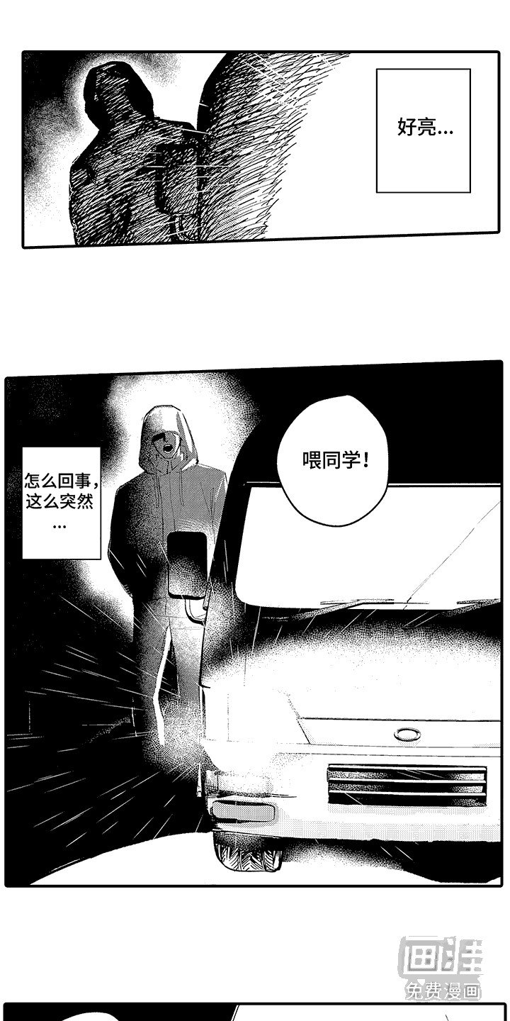 第7章：心灵救赎：绑架