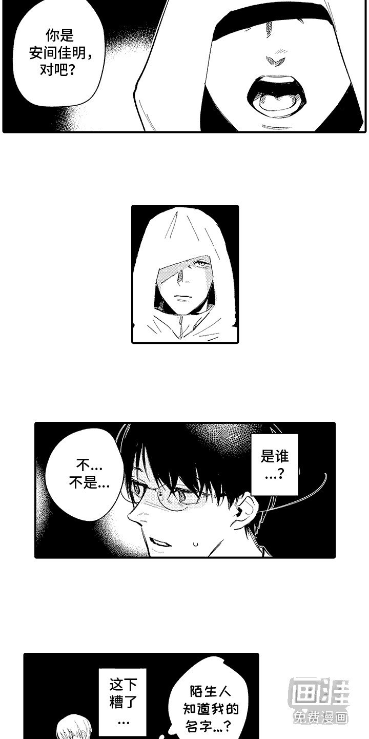 第7章：心灵救赎：绑架