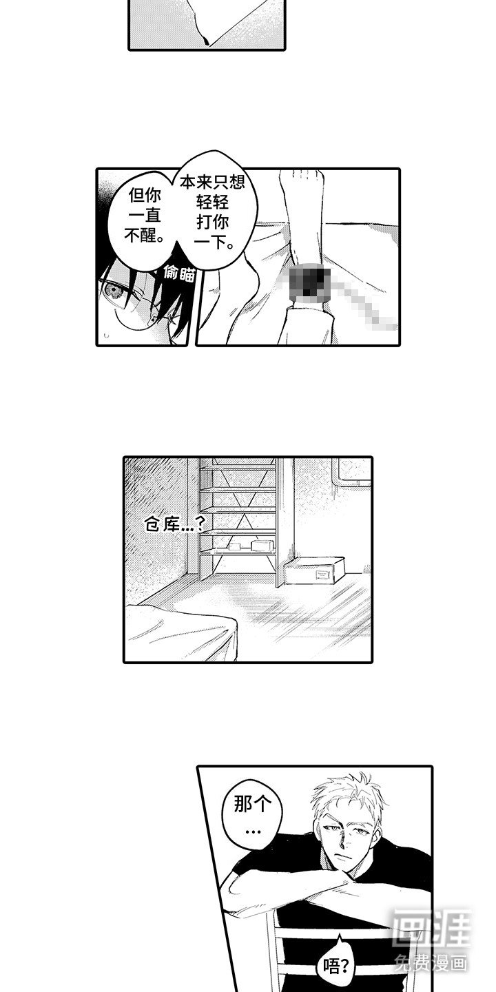 第7章：心灵救赎：绑架