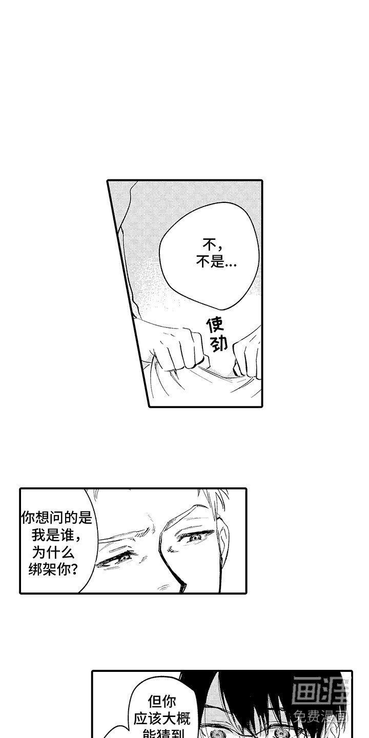 第8章：心灵救赎：反胃