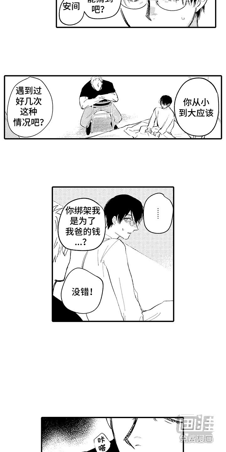 第8章：心灵救赎：反胃