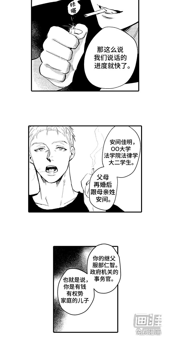 第8章：心灵救赎：反胃