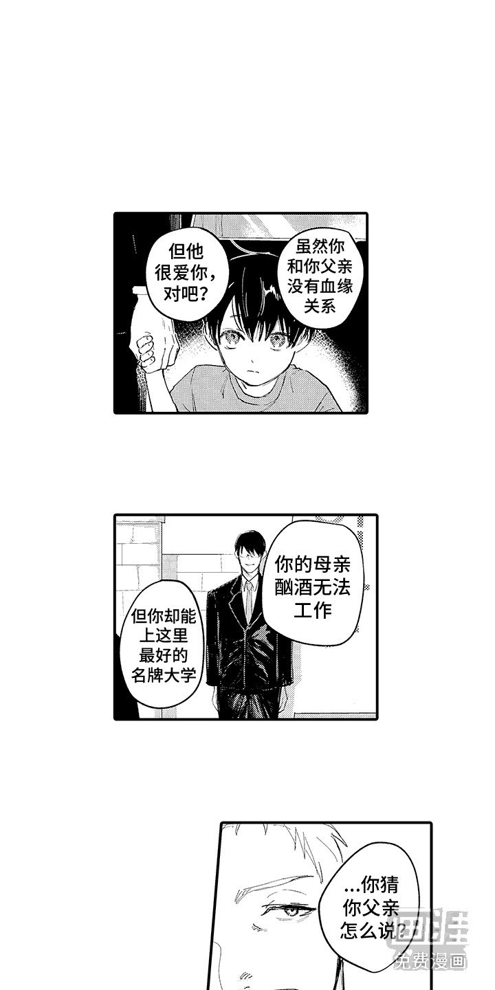 第8章：心灵救赎：反胃