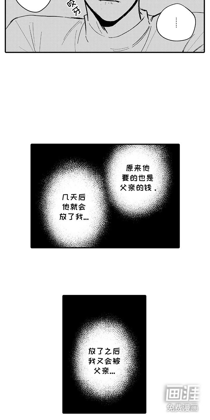 第8章：心灵救赎：反胃