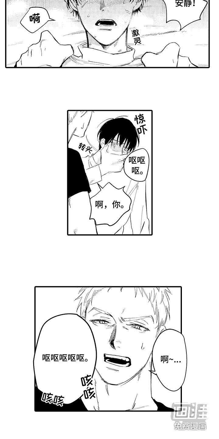 第8章：心灵救赎：反胃