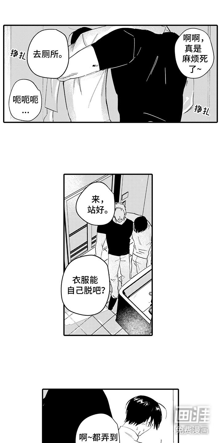 第8章：心灵救赎：反胃