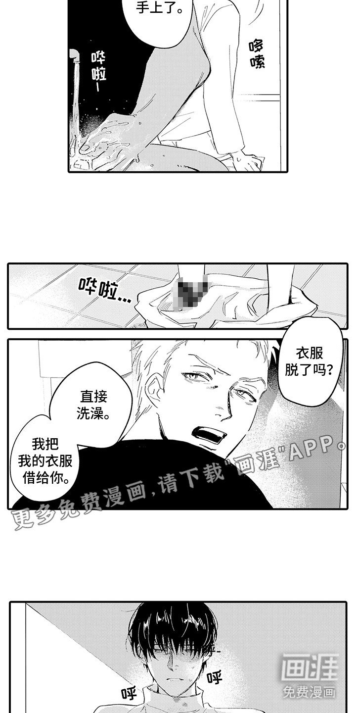 第8章：心灵救赎：反胃