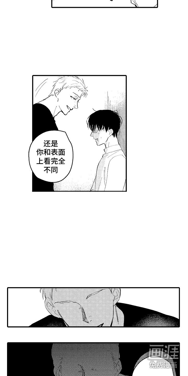 第8章：心灵救赎：反胃