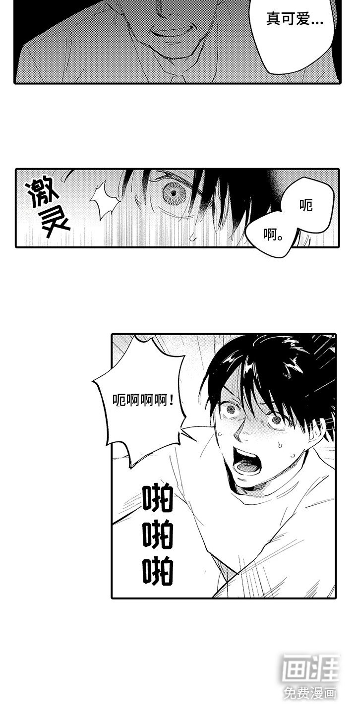 第8章：心灵救赎：反胃