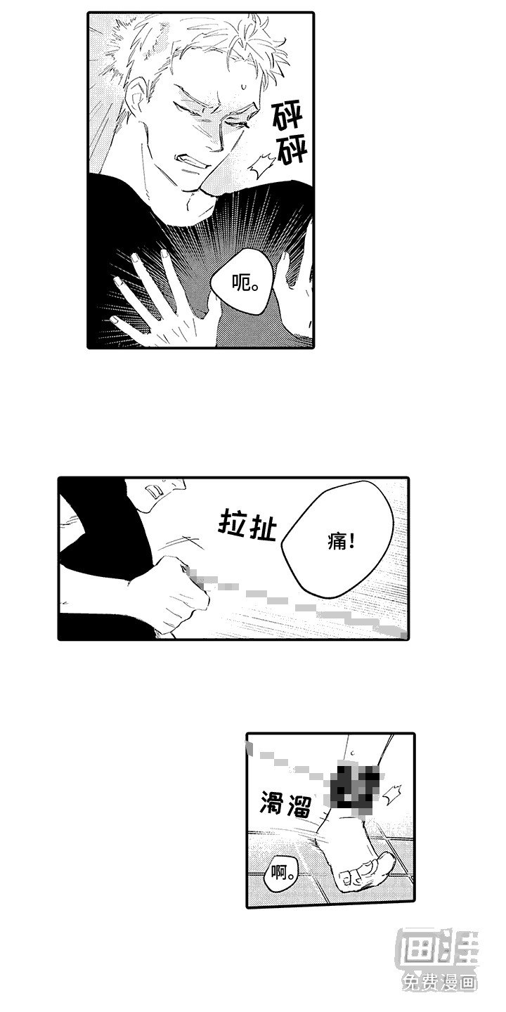 第8章：心灵救赎：反胃