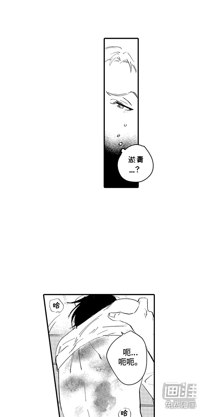 第9章：心灵救赎：回归日常（完）