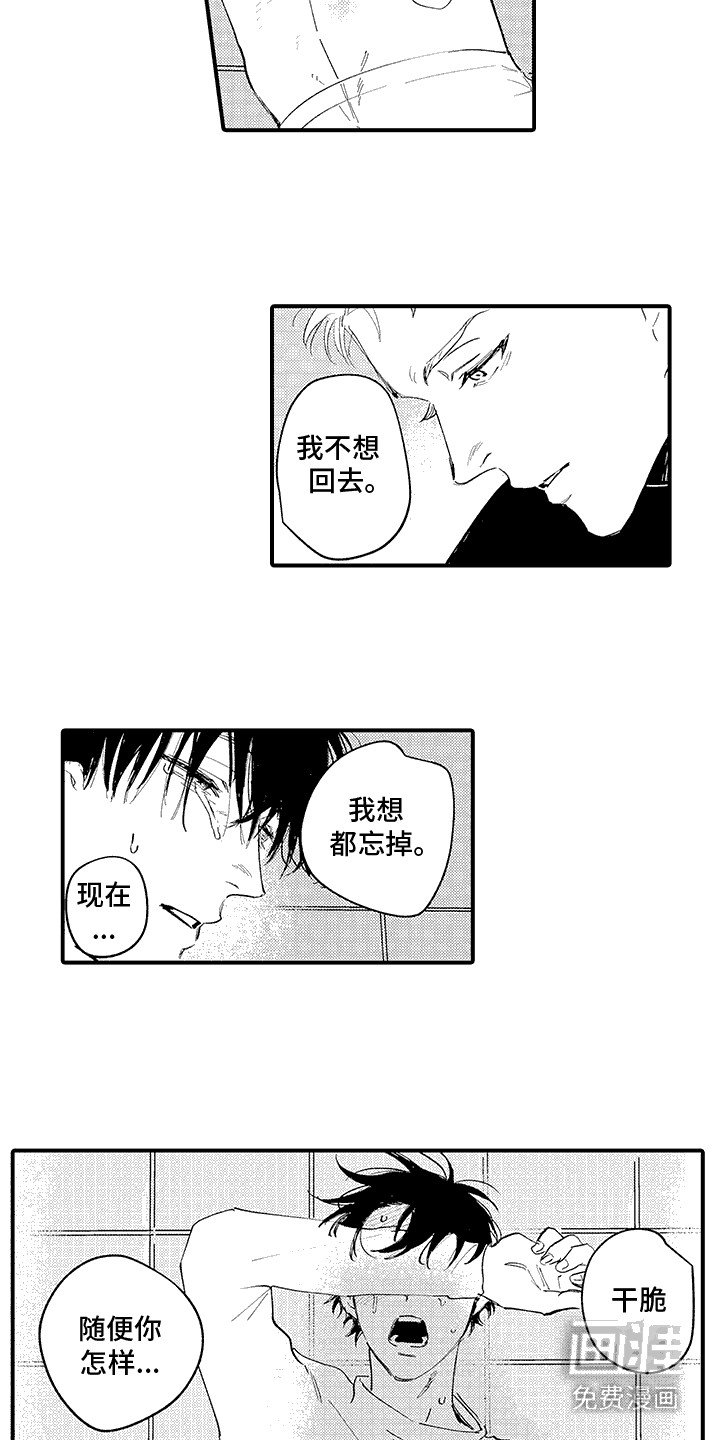 第9章：心灵救赎：回归日常（完）