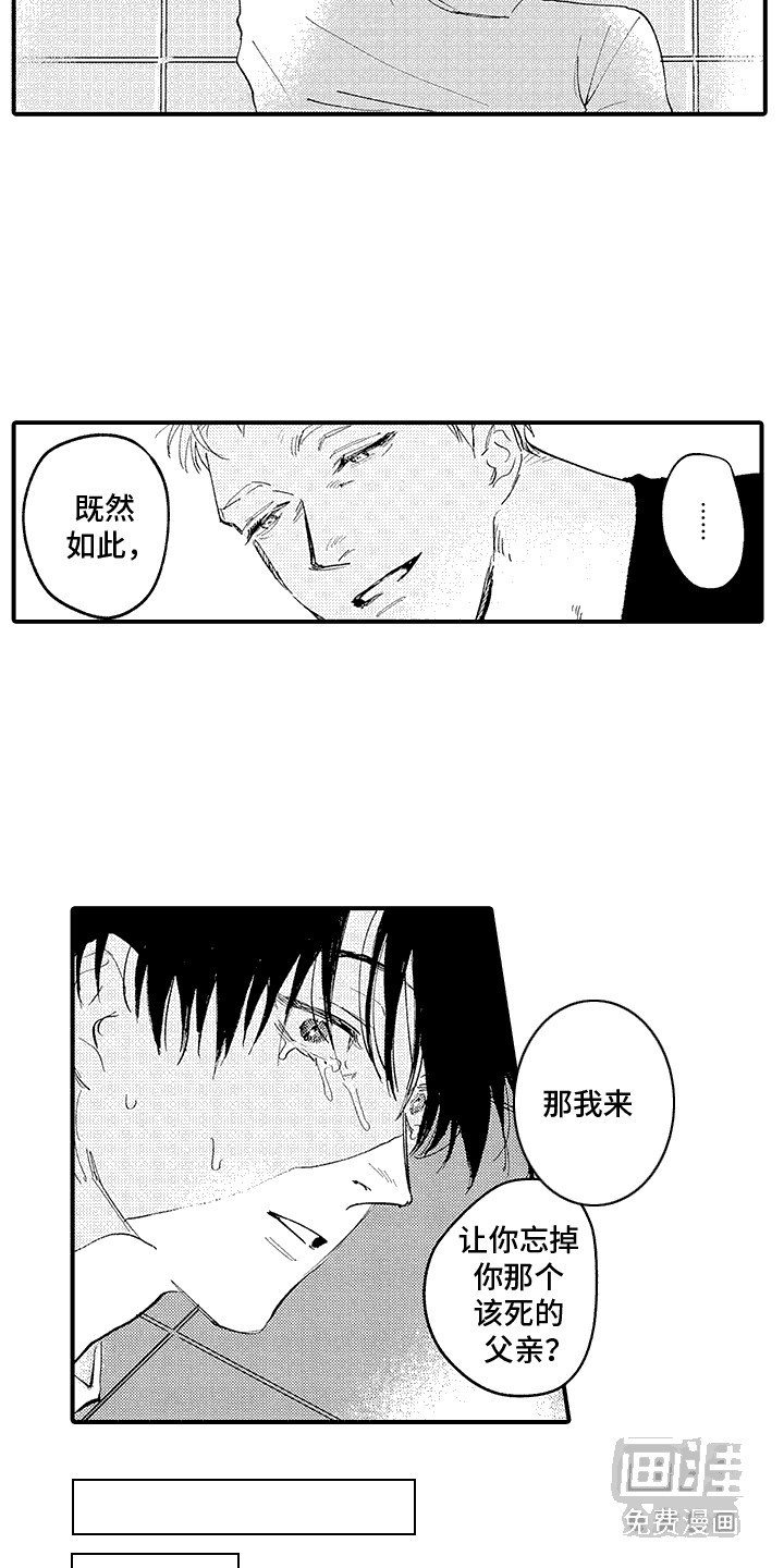 第9章：心灵救赎：回归日常（完）