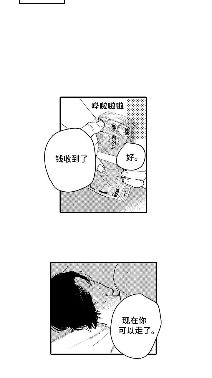 第9章：心灵救赎：回归日常（完）