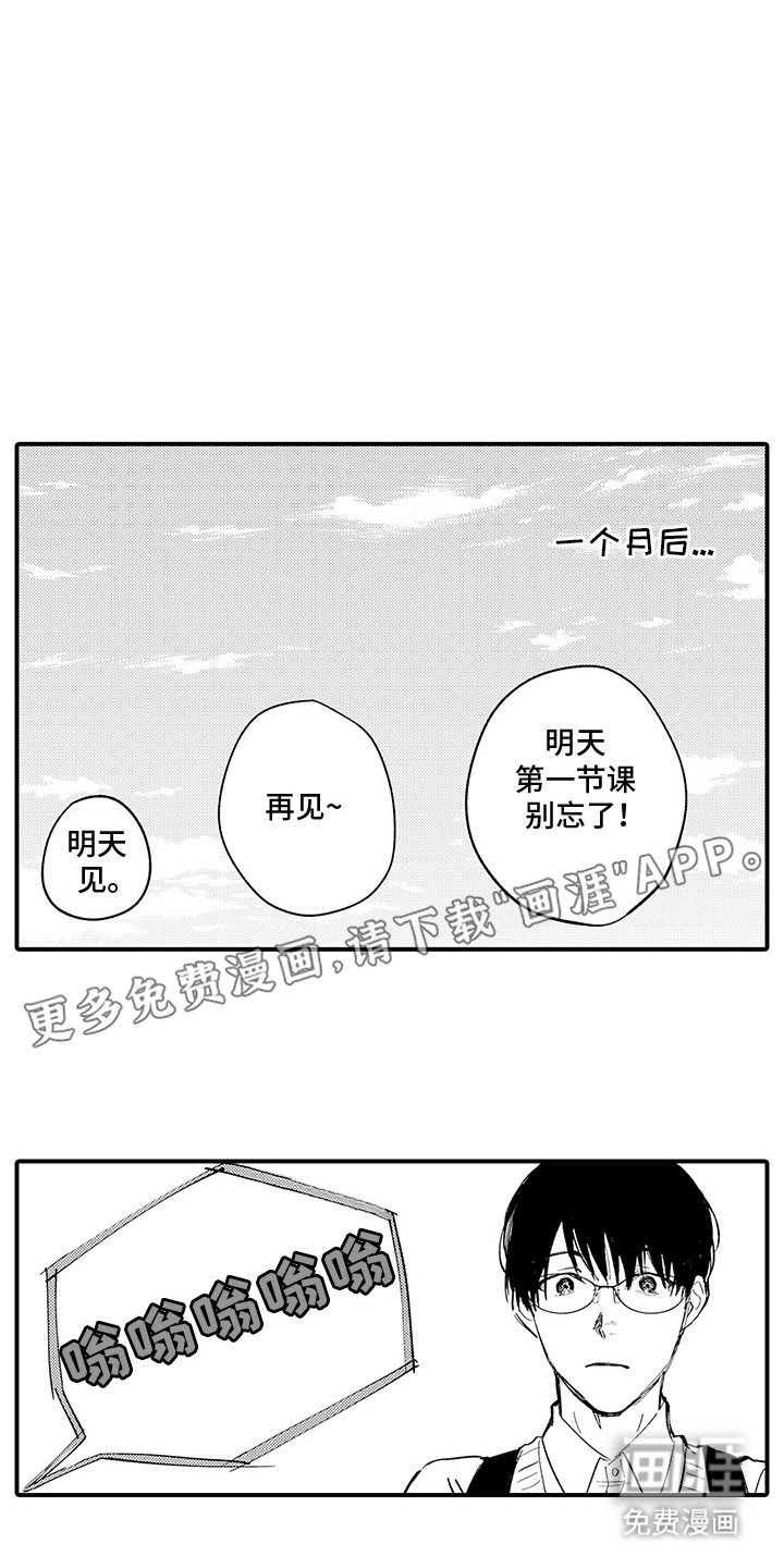 第9章：心灵救赎：回归日常（完）