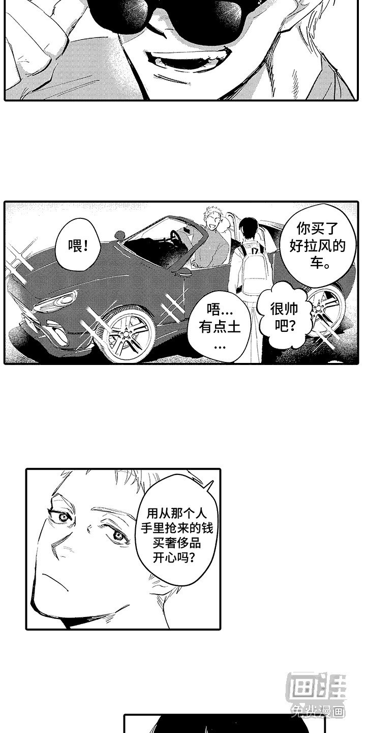第9章：心灵救赎：回归日常（完）
