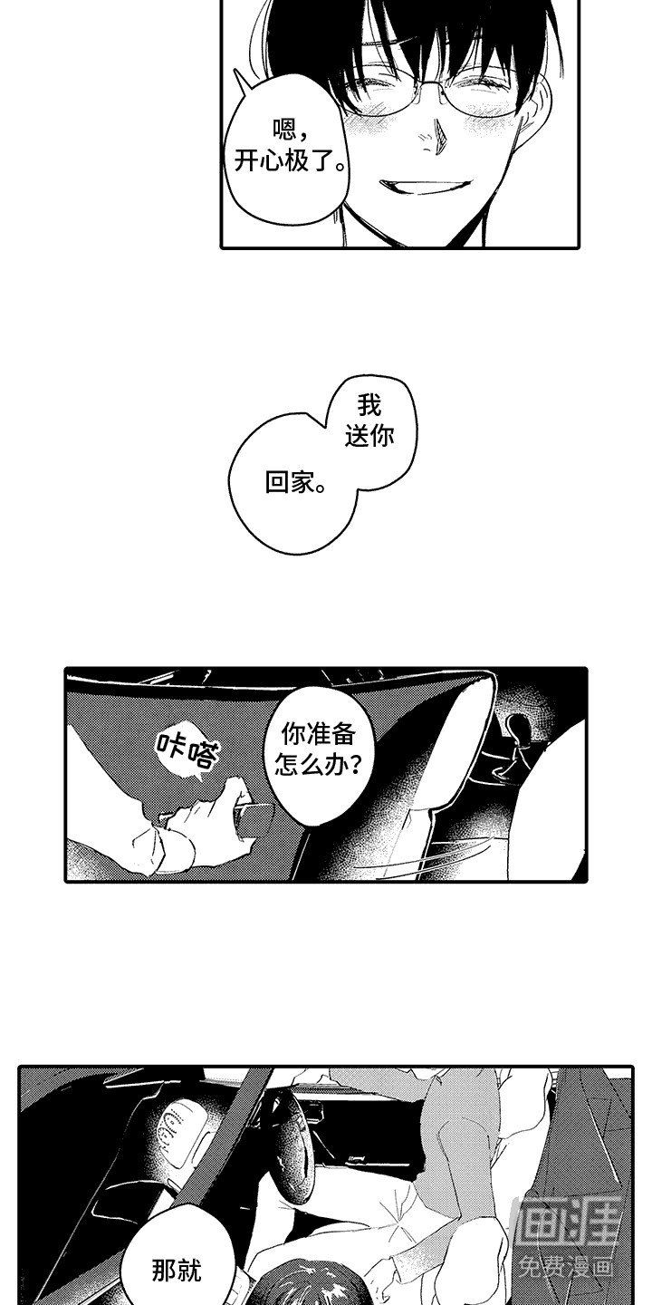 第9章：心灵救赎：回归日常（完）
