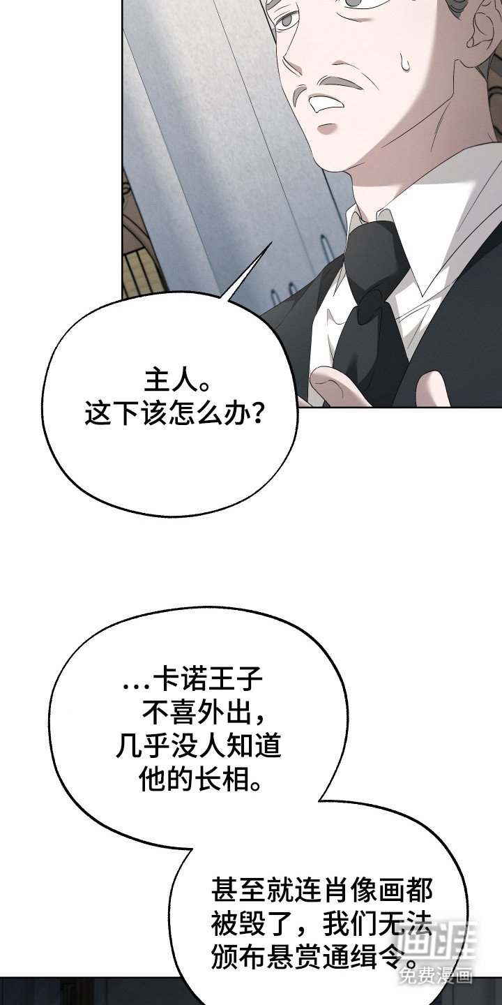 第1章：最后的王子