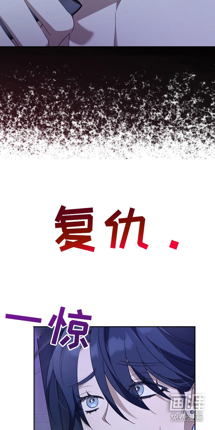 第10章：复仇