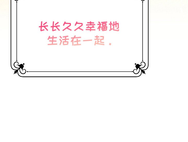 第16章：一起生活（完结）