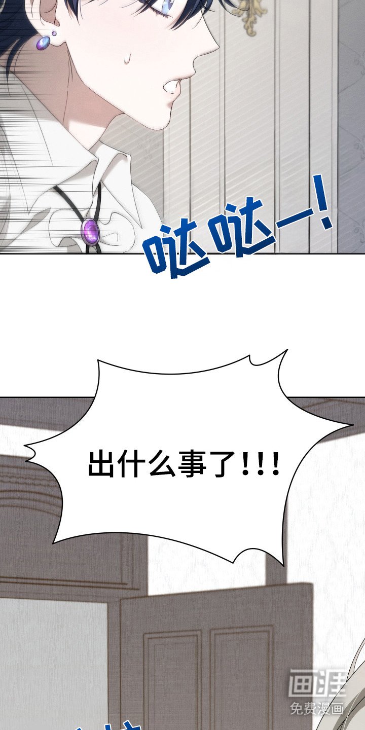 第2章：女仆