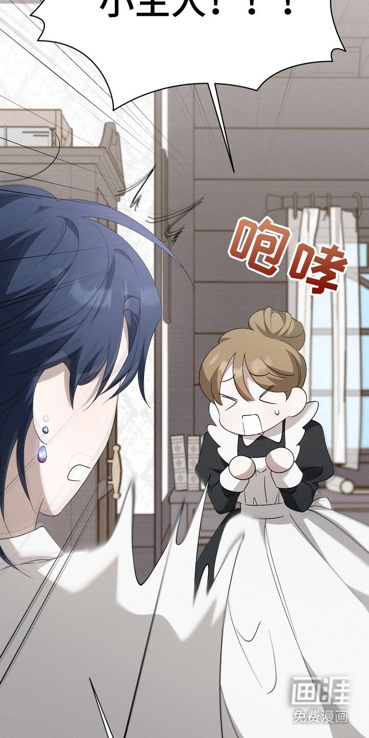 第2章：女仆