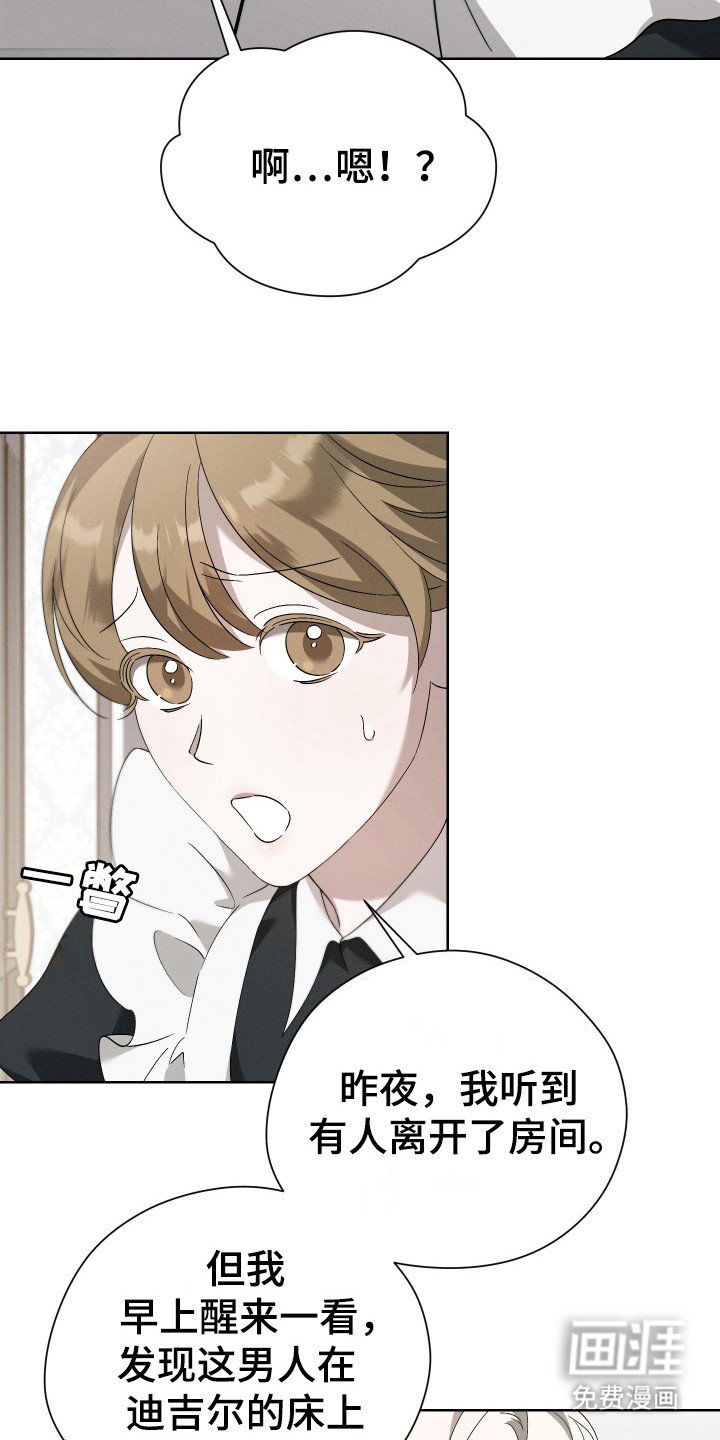 第2章：女仆