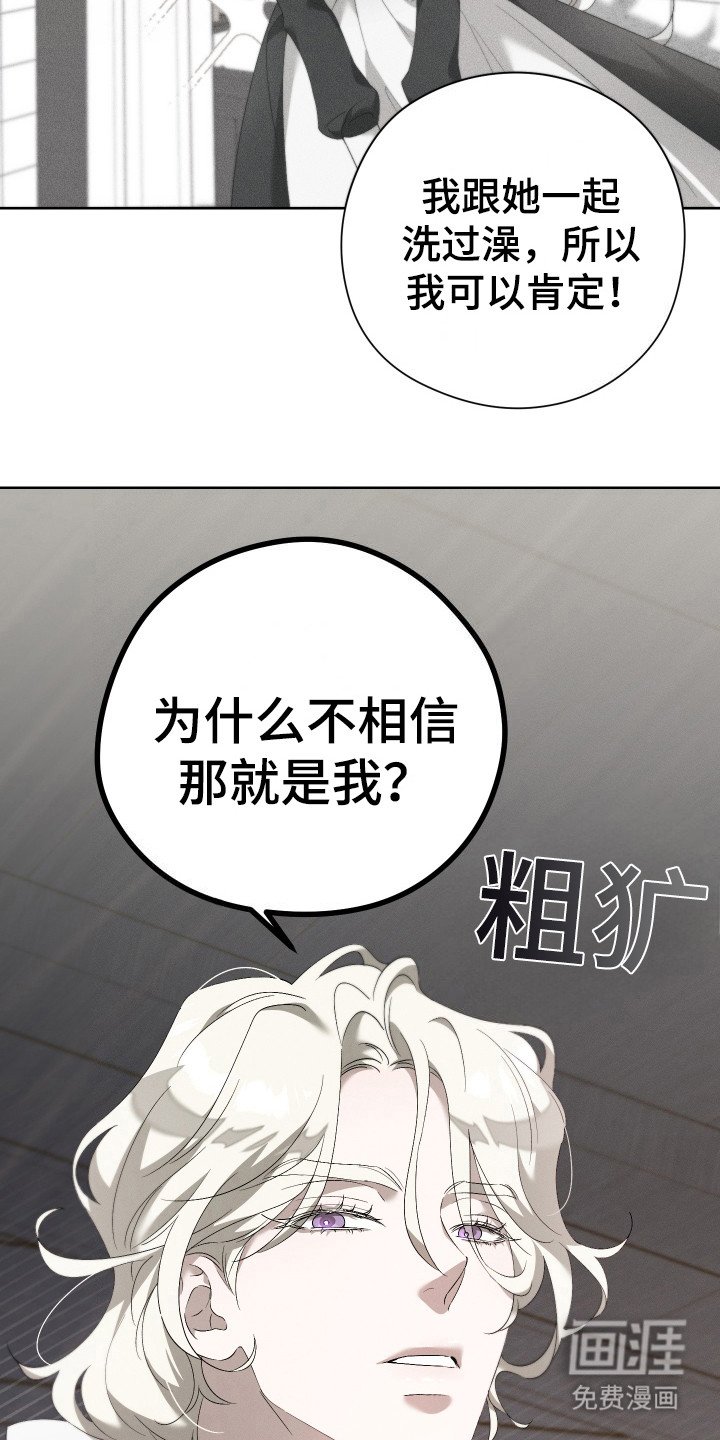 第2章：女仆