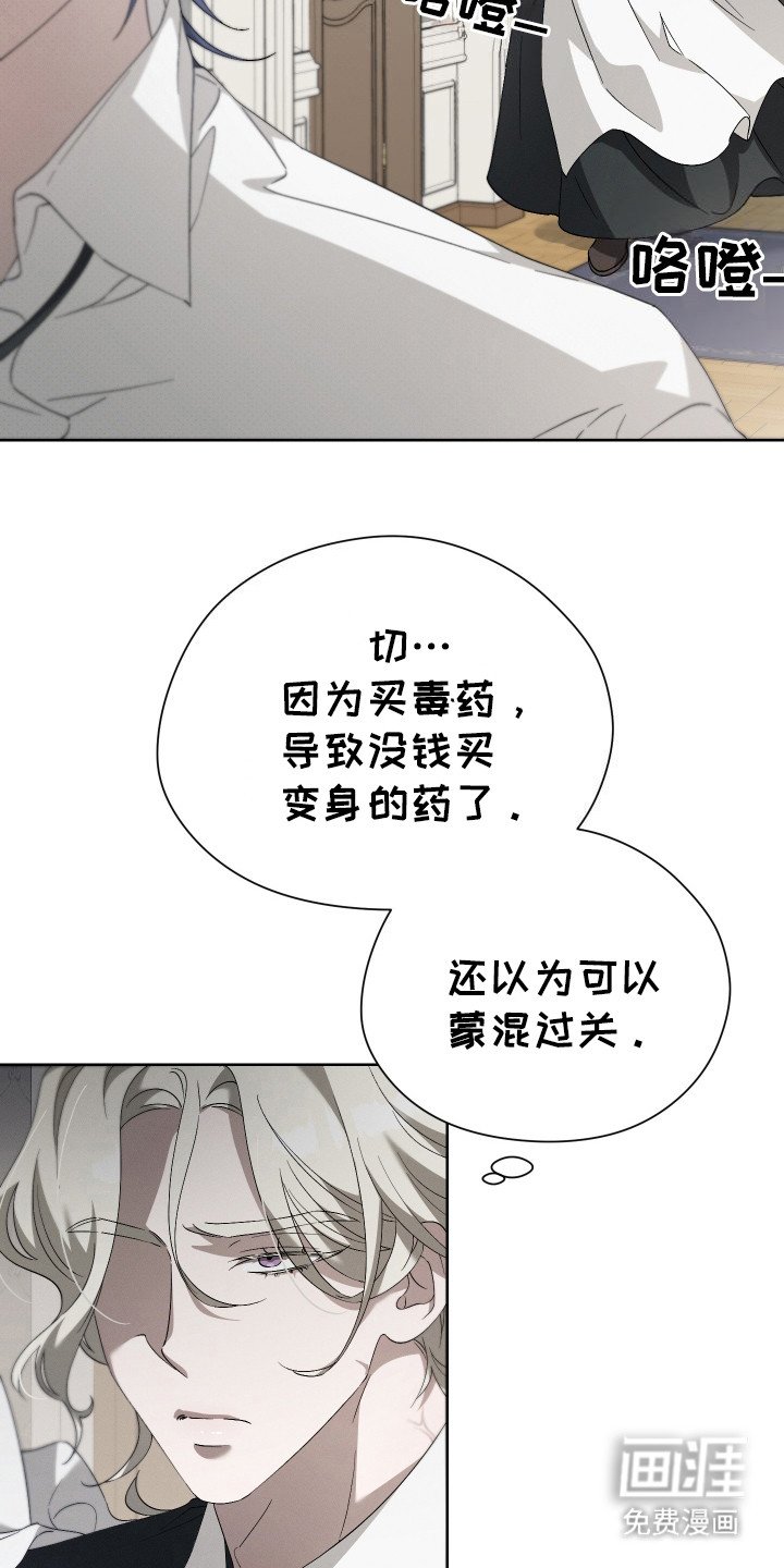 第3章：傻子