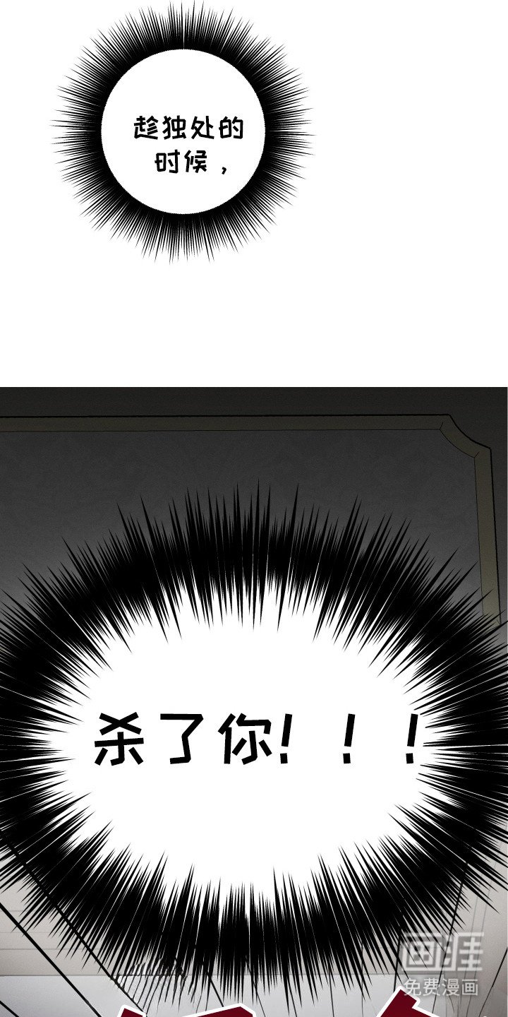 第3章：傻子